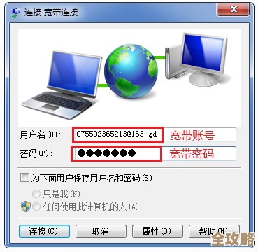 宽带密码遗忘后的实用解决步骤与指南