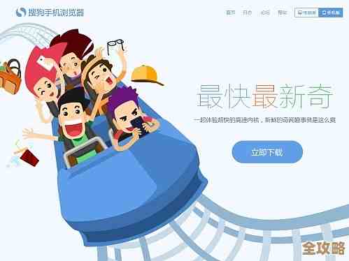 畅享搜狗手机浏览器带来的快速上网,轻松管理您的移动网络旅程 畅享搜狗手机浏览器带来的快速上网,轻松管理您的移动网络旅程