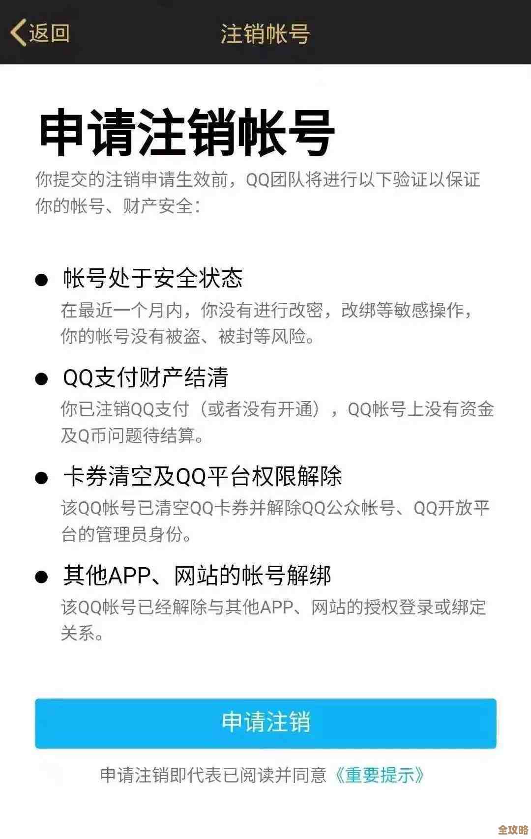 QQ账号被盗应急处理指南：安全专家教你快速找回与防护