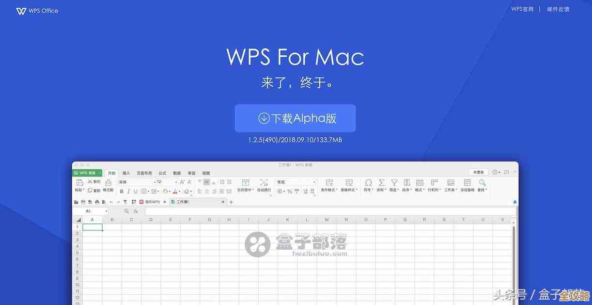 WPS全新免费下载，助您办公效率翻倍提升更轻松！