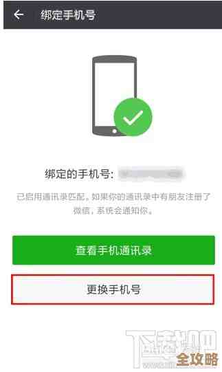 一步步教你完成微信账号的注册与验证