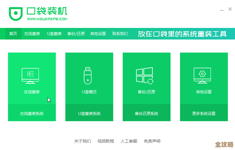 如何选择靠谱的系统重装工具？实测好评软件分享