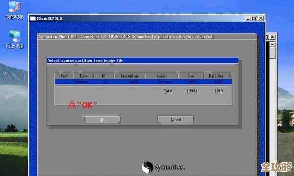 想自己还原电脑系统?装机高手的专业指导与注意事项全解析 想自己还原电脑系统?装机高手的专业指导与注意事项全解析