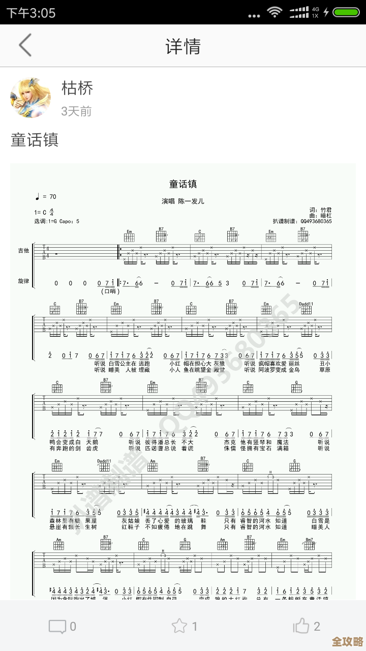 电脑端吉他谱软件精选推荐，助您轻松弹奏心仪曲目