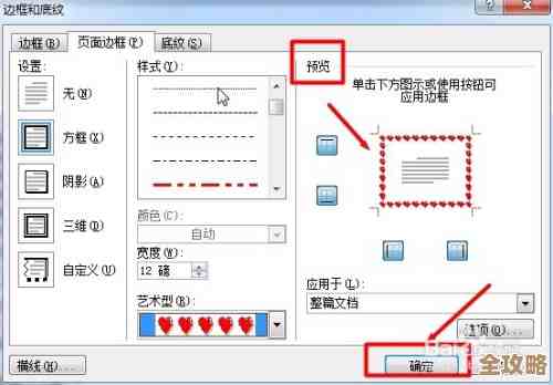 Word页面设置技巧：打造专业文档，增强阅读舒适度