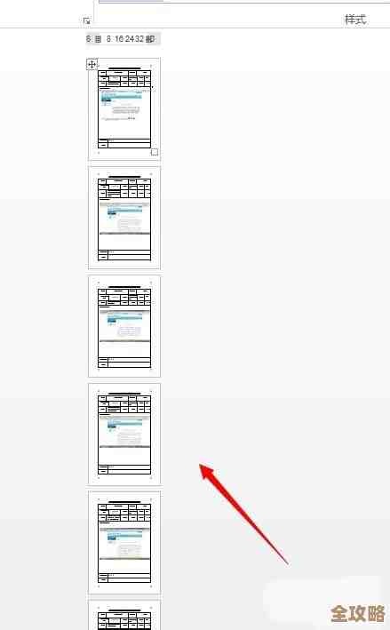 Word页面设置技巧：打造专业文档，增强阅读舒适度