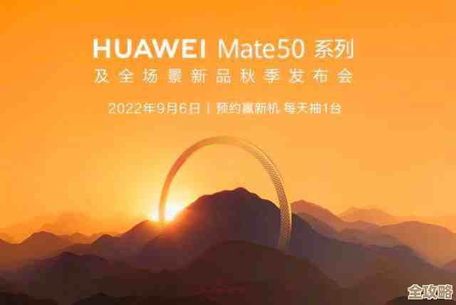 华为Mate50芯片革新升级，用户体验突破引行业瞩目