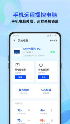 推荐几款好用的手机管家应用，让你的手机运行更流畅安全
