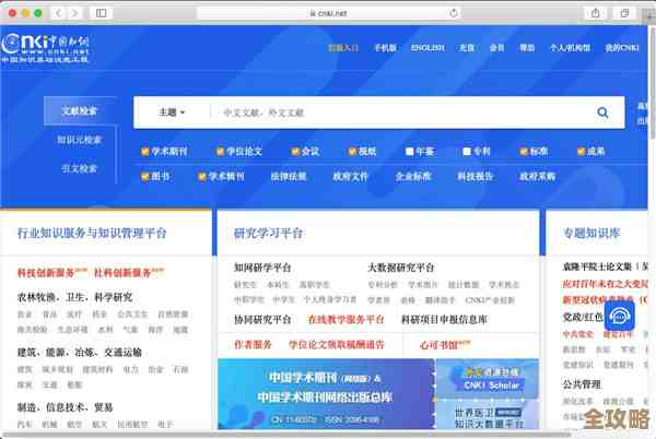 [维普浏览器]开启学术宝库，引领智慧探索之旅