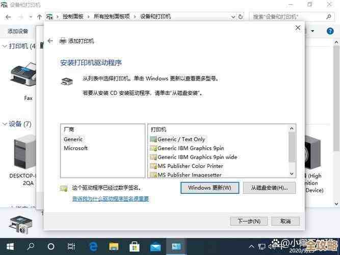 打印机无法连接？快速排查与解决方案在此