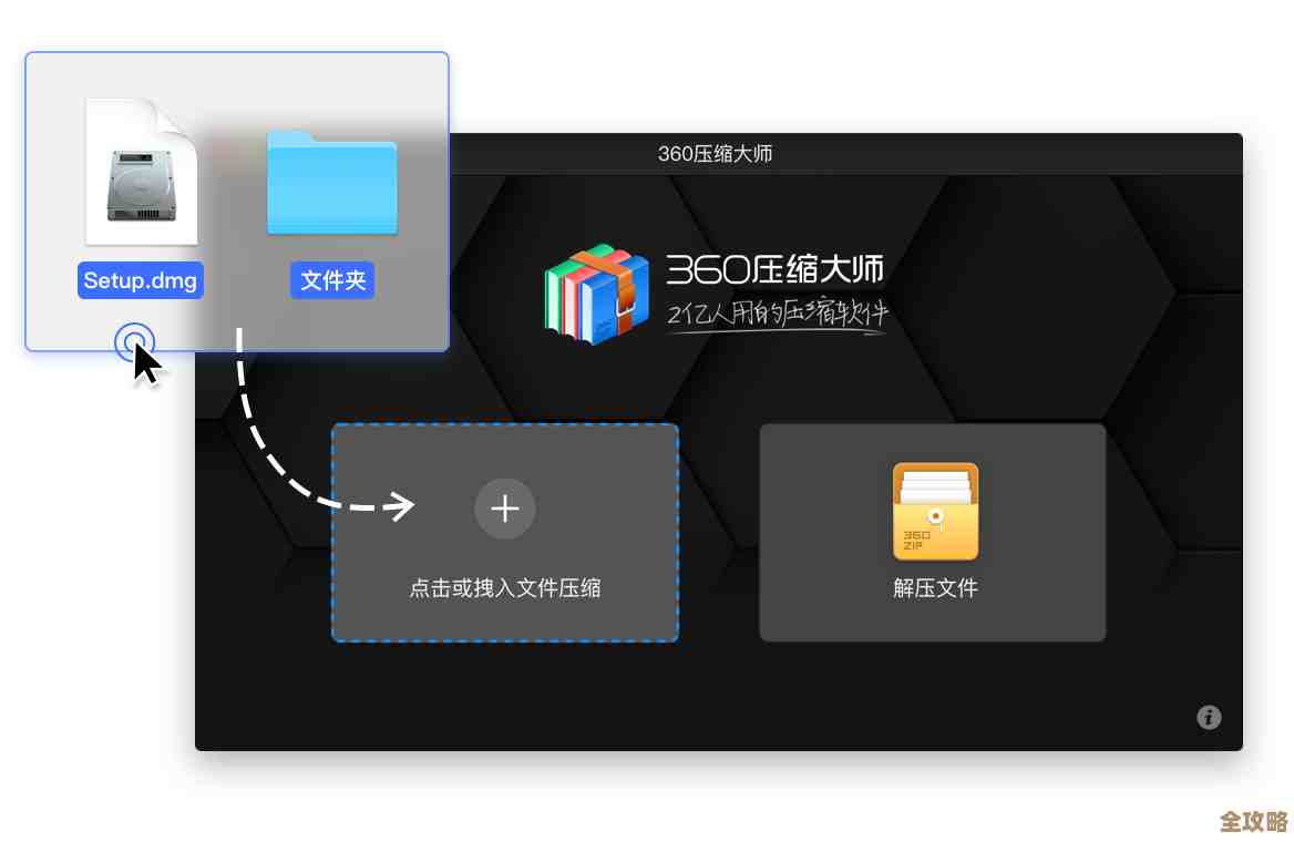 体验360解压，轻松实现高速安全的文件解压与管理