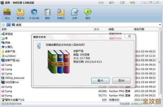 体验360解压，轻松实现高速安全的文件解压与管理