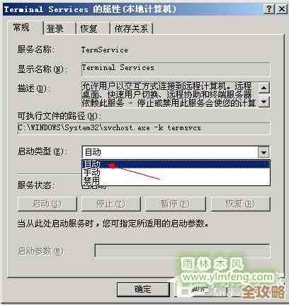 全面解析雨林木风官网系统的性能及适用场景