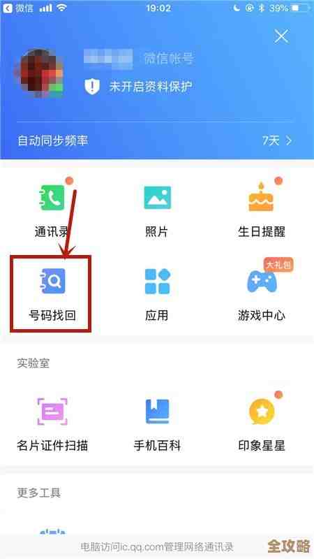QQ账号误删好友后如何快速找回的有效步骤指南