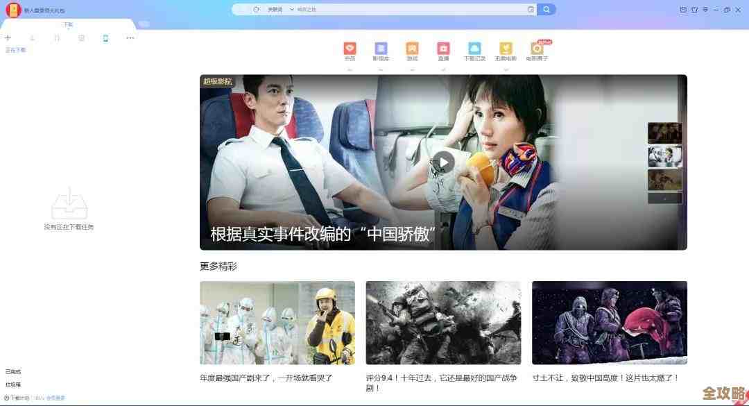 Win11迅雷下载与安装指南：轻松获取官方最新版系统