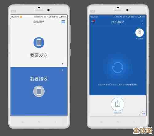 旧手机数据迁移新手机：详细步骤与操作指南