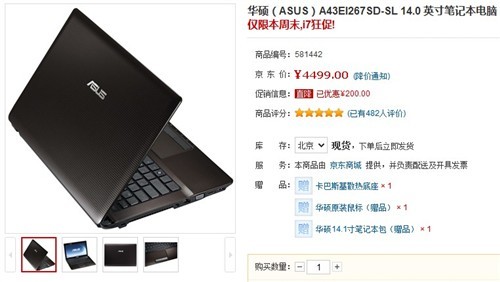 探秘2024年华硕笔记本：性能实测，究竟值不值得买？