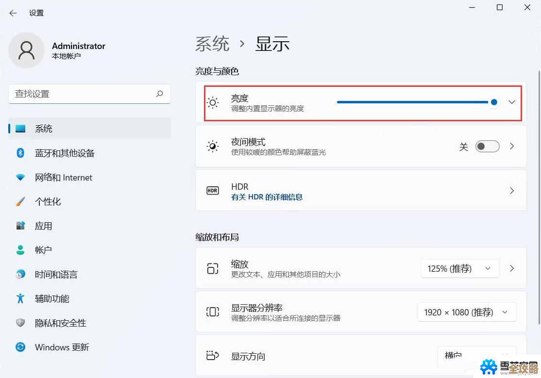 全面解析 Win11 屏幕显色个性化配置与视觉舒适度提升方案
