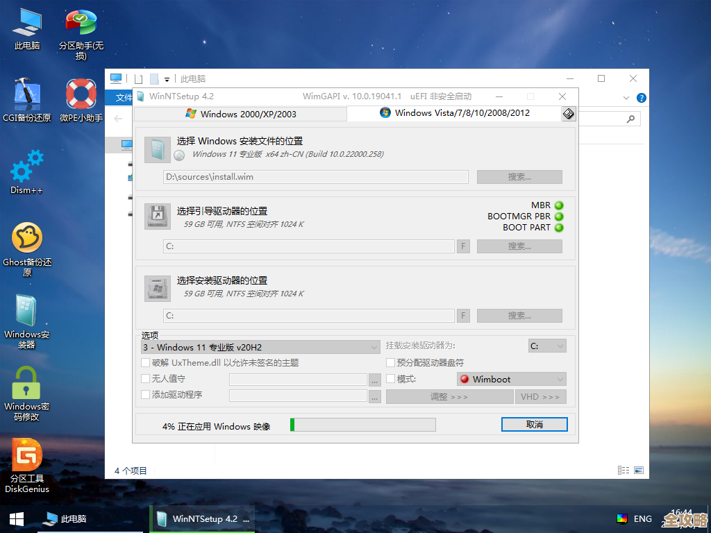 U盘启动安装Windows 11的完整教程与实用技巧