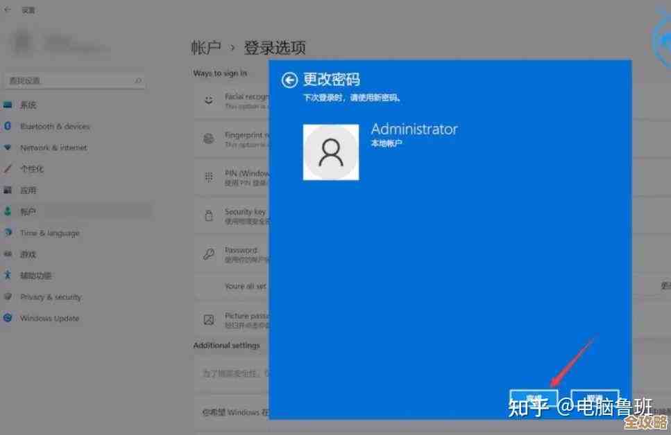 详解Win11默认账户密码设置步骤及安全注意事项 详解Win11默认账户密码设置步骤及安全注意事项
