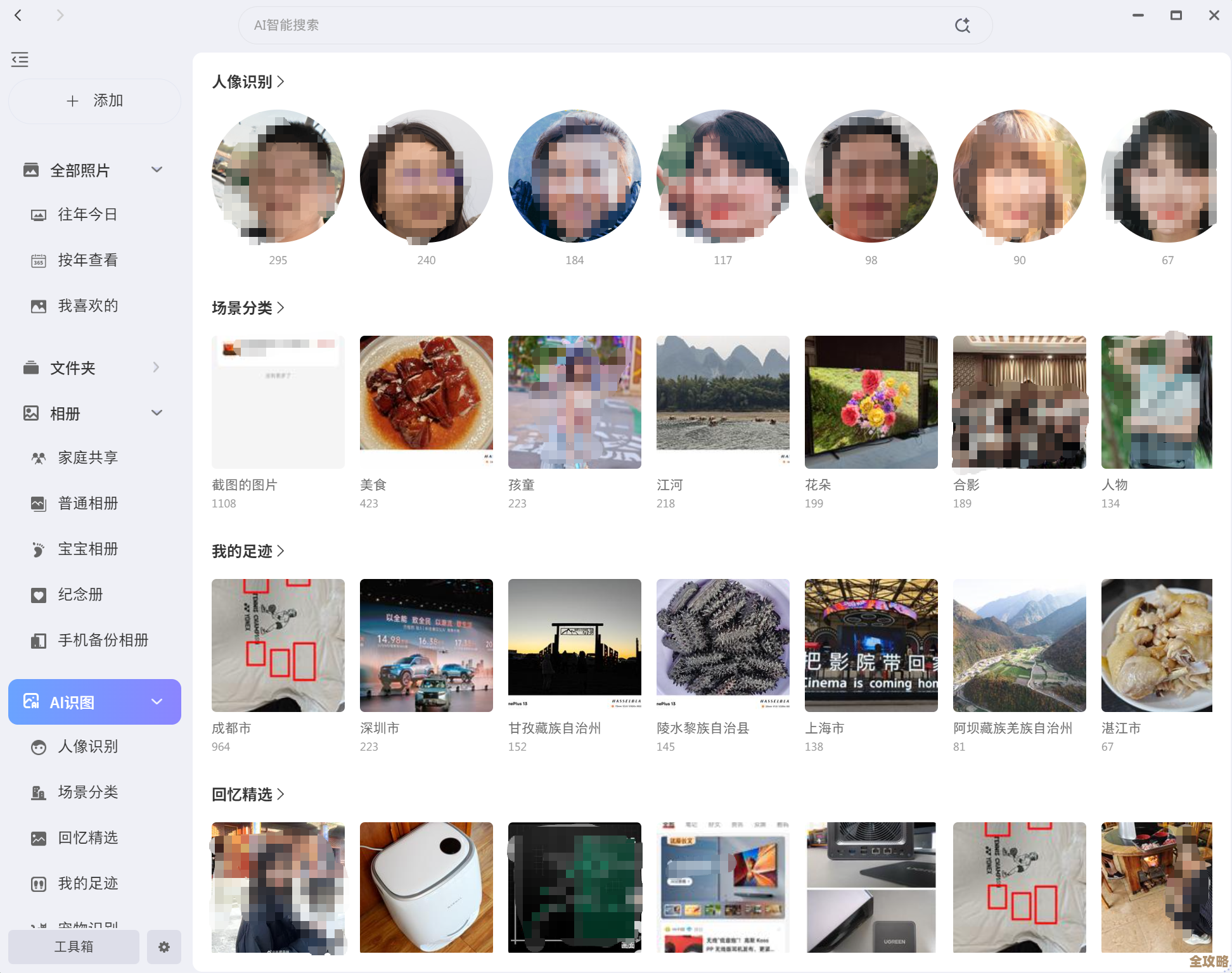 相册下载工具:一键保存您生活中的每一个珍贵记忆瞬间 相册下载工具:一键保存您生活中的每一个珍贵记忆瞬间