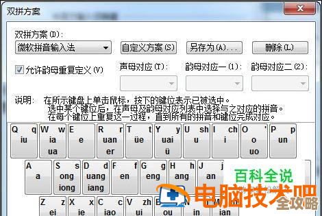 微软输入法革新你的输入方式，轻松提升打字速度与准确率