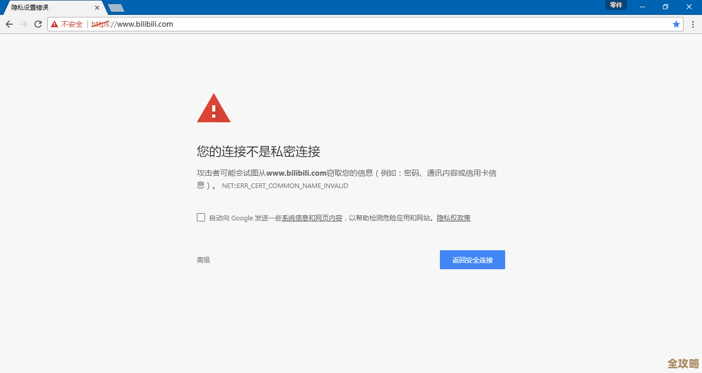 网页加载异常？手把手教你排查网络故障并修复