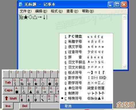 符号输入不再难:解锁电脑与手机中特殊符号的高效输入秘诀 符号输入不再难:解锁电脑与手机中特殊符号的高效输入秘诀