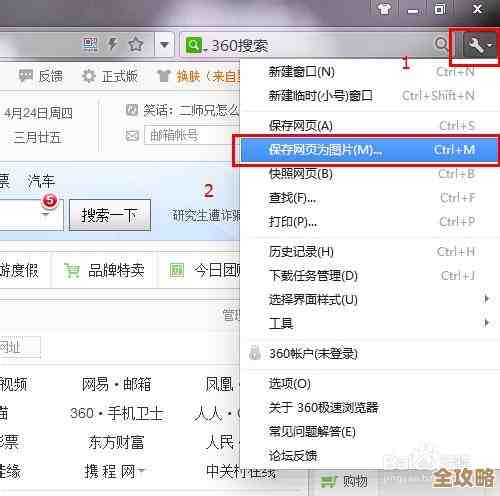 网页保存全攻略：一步步教你永久存储和离线浏览网页信息