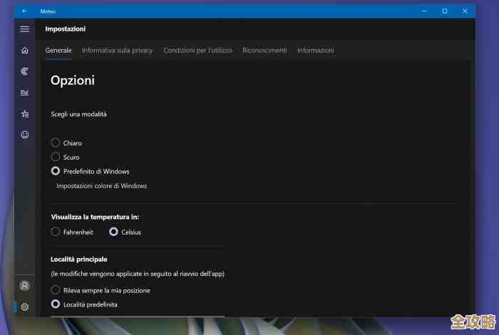 Windows 11应用程序界面异常？尝试这些修复方法让程序重新显示