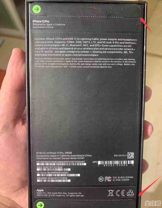 手把手教你通过苹果官网查询序列号及常见问题处理 手把手教你通过苹果官网查询序列号及常见问题处理
