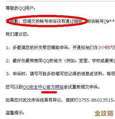 [QQ申诉中心]全程协助账号恢复，为您提供一站式解决方案