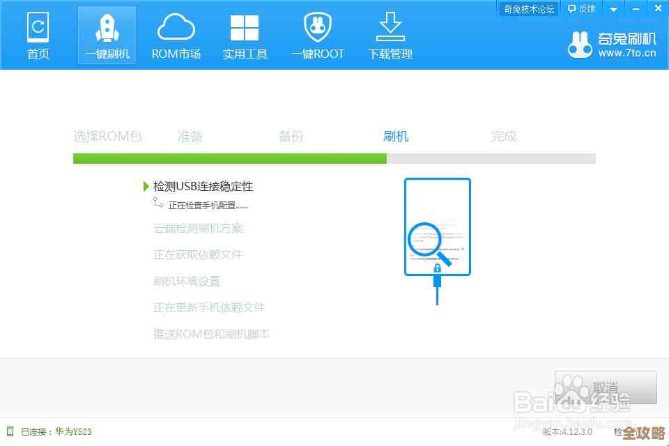 掌握华为设备刷机解锁的核心技巧及必需注意事项