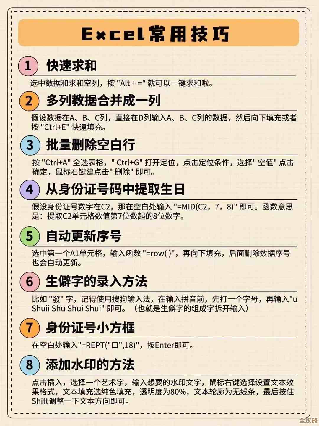 电脑操作必备：复制快捷键的使用方法与技巧