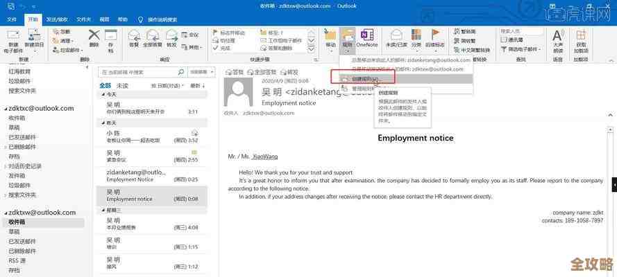 Outlook邮箱极速注册指南,高效管理邮件从此开始 Outlook邮箱极速注册指南,高效管理邮件从此开始