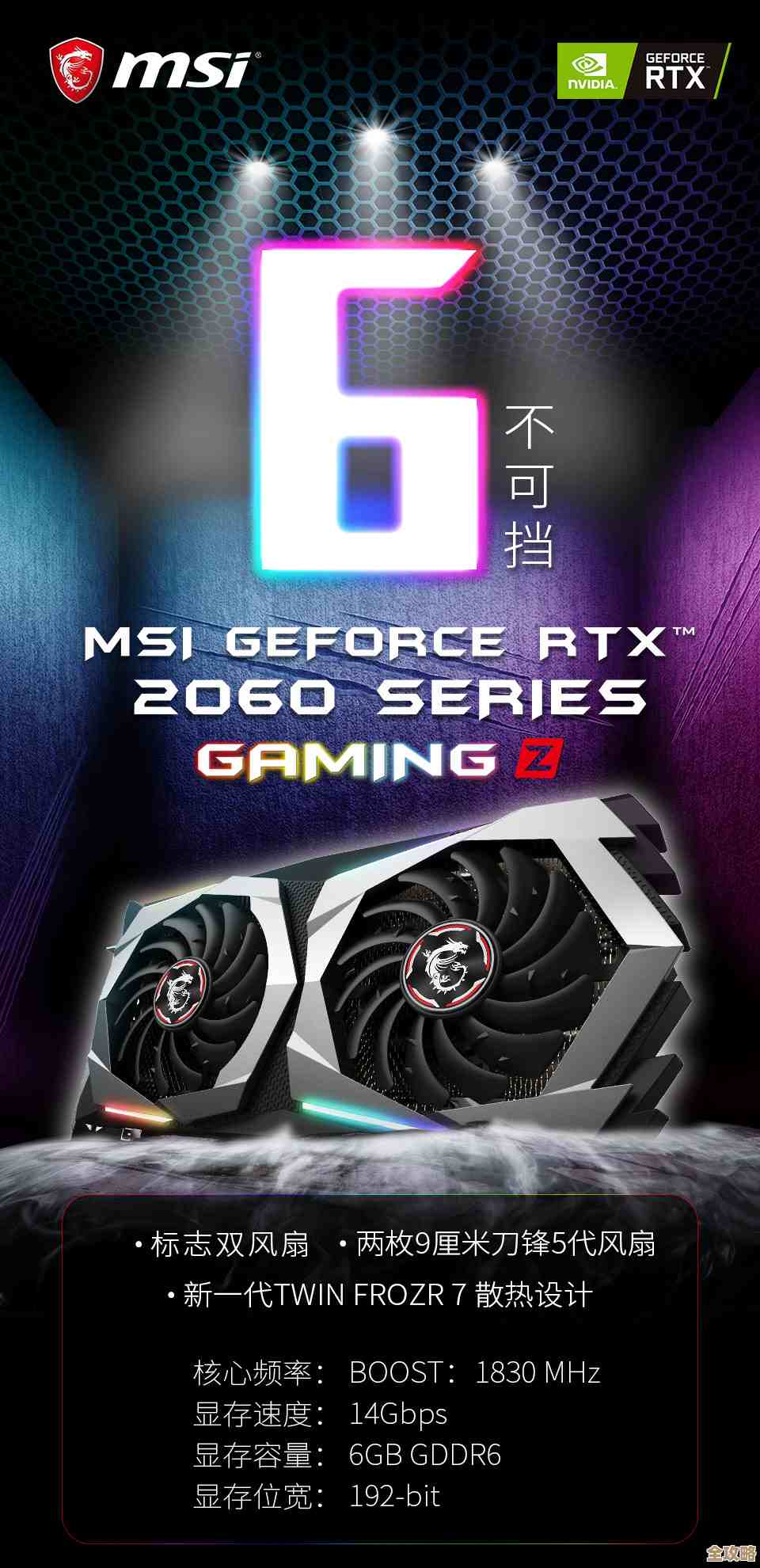 微星显卡官网推出顶级显卡系列：突破性能极限，带来极致体验！