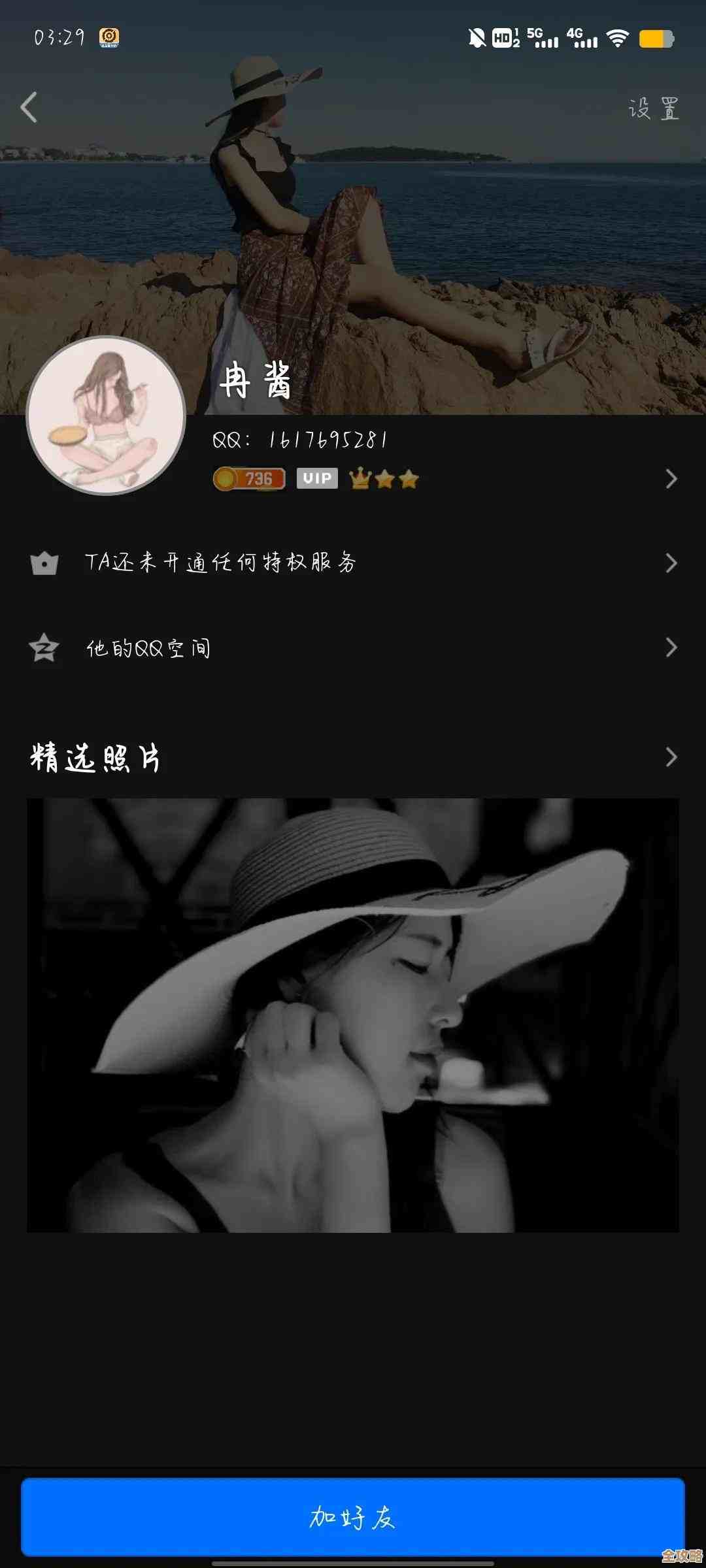 如何评估QQ号的市场价值?快速查询工具与实用技巧分享 如何评估QQ号的市场价值?快速查询工具与实用技巧分享