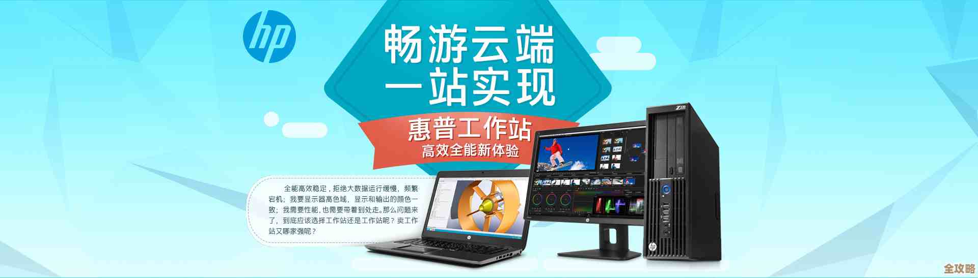 HP电脑官网带来前沿科技,助您尽享高效办公与娱乐体验! HP电脑官网带来前沿科技,助您尽享高效办公与娱乐体验!