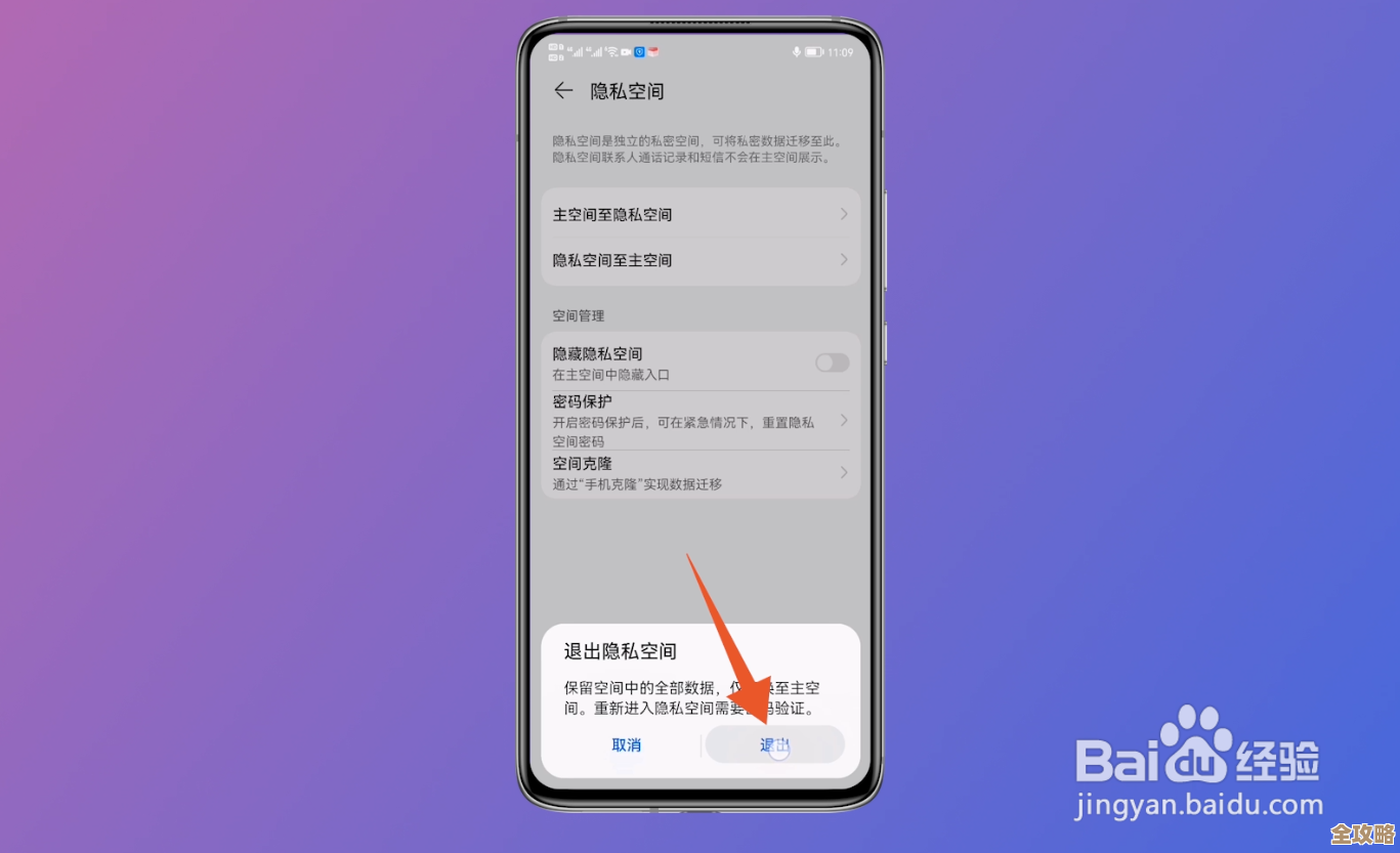 华为手机隐藏应用功能详细操作指南与技巧分享