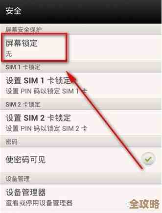 全面了解PIN码功能与安全解锁步骤指南 全面了解PIN码功能与安全解锁步骤指南