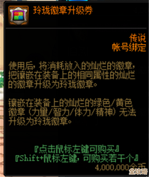 掌握DNF徽章解锁秘诀:快速入手全类型徽章方法分享! 掌握DNF徽章解锁秘诀:快速入手全类型徽章方法分享!