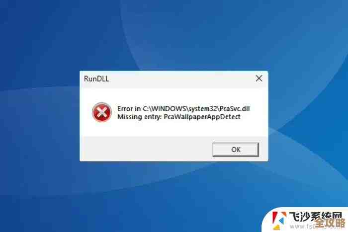 Win11系统弹窗广告全面清除指南,轻松拥有流畅使用体验 Win11系统弹窗广告全面清除指南,轻松拥有流畅使用体验