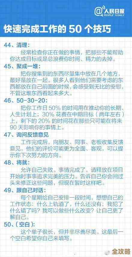 [sd]高效工作法：掌握这些技巧让你事半功倍提升效率