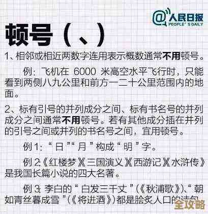 掌握书名号使用技巧:提升标点符号运用的准确性 掌握书名号使用技巧:提升标点符号运用的准确性