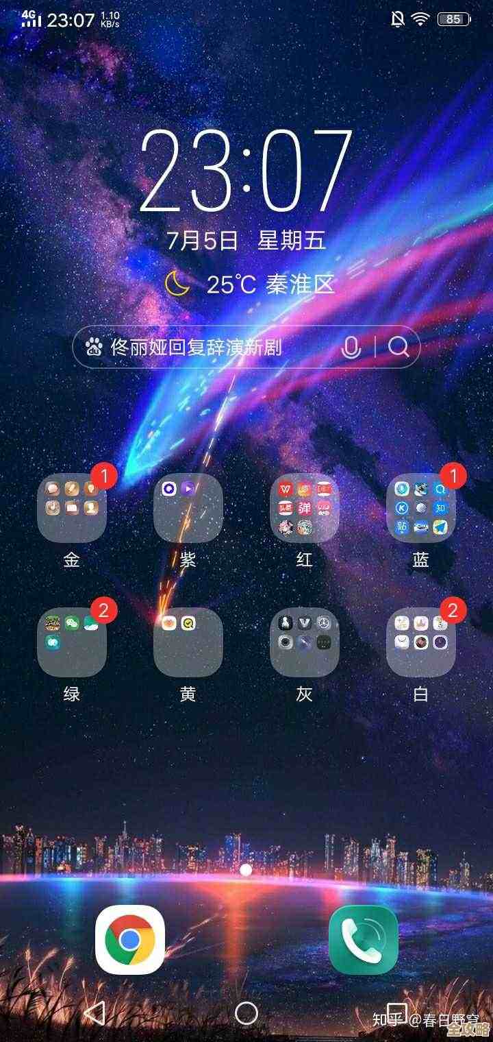 焕新手机桌面美化方案，提升使用体验与视觉享受！