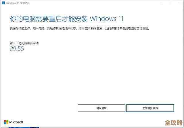 开机即享Win11自动更新，确保您的电脑始终拥有最新功能与安全保护