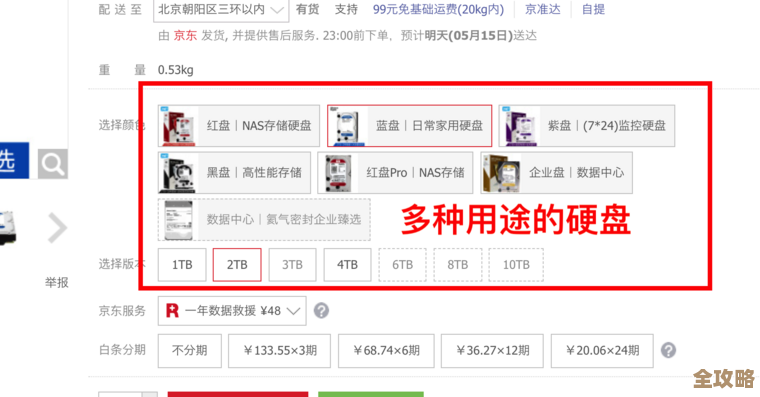 西数硬盘选购指南:天梯图助您精准定位理想存储方案 西数硬盘选购指南:天梯图助您精准定位理想存储方案