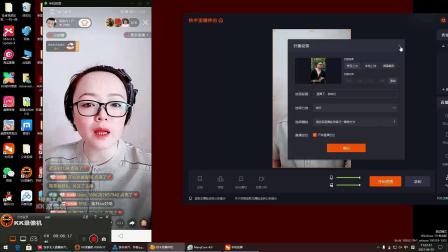 快手直播新手必看：一步步教你如何轻松开启个人直播间