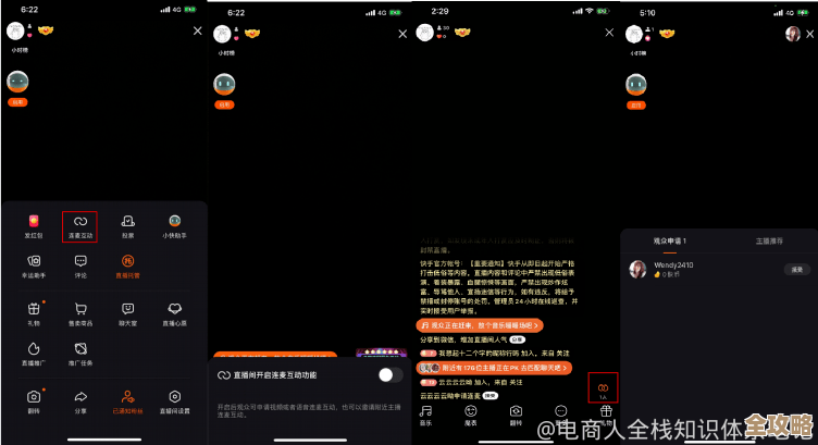 快手直播新手必看：一步步教你如何轻松开启个人直播间