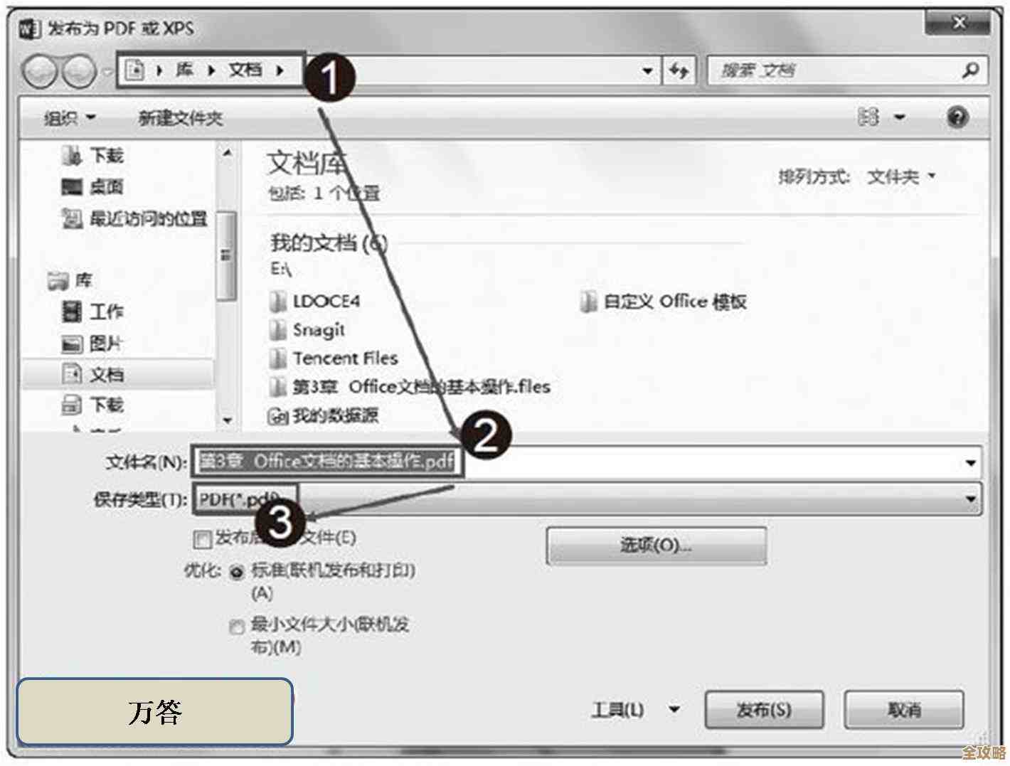 XPS文件使用技巧全解析，助您高效掌握文档处理秘诀
